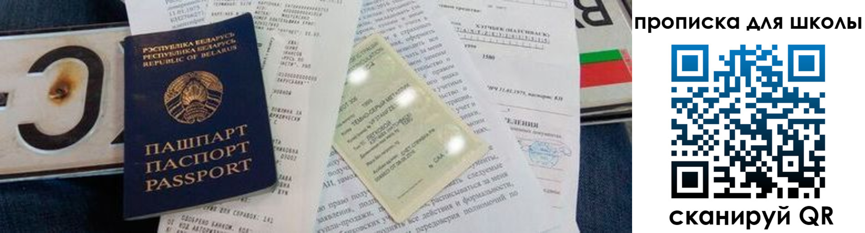 прописка от собственника в Гремячинске