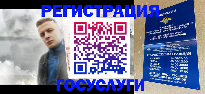 прописка штамп в Гремячинске