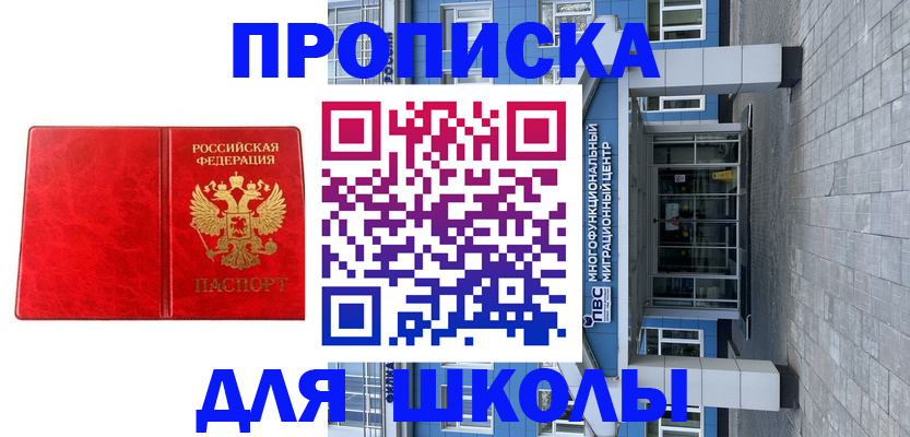 временная регистрация адрес в Гремячинске