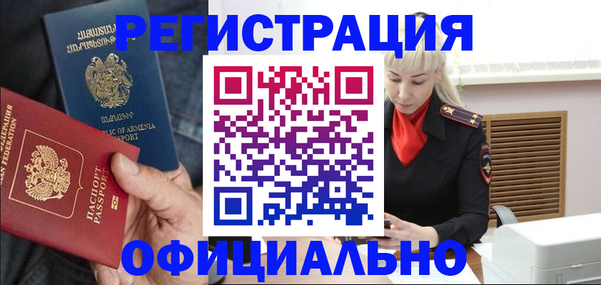 прописка ребенка в Гремячинске