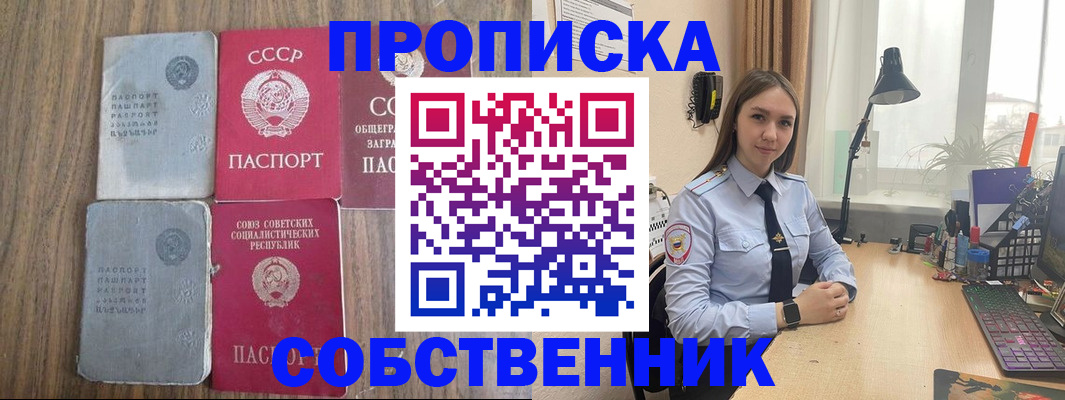 временная регистрация поиск в Гремячинске