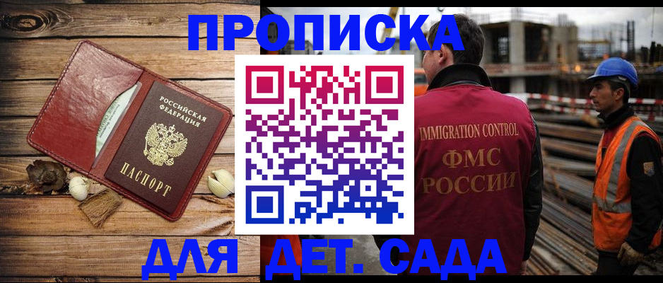 временная регистрация в квартире в Гремячинске