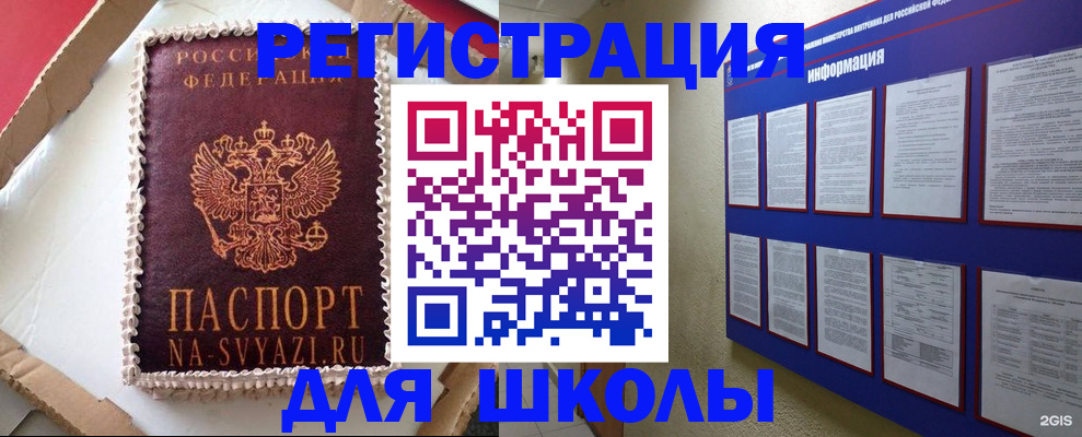 прописка для кредита в Гремячинске